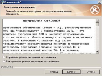 Informațiile pentru clienți se referă la ordinea de lucru cu testul 