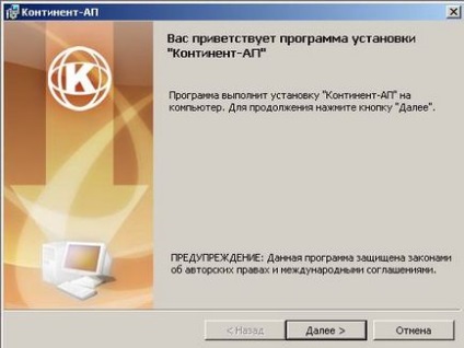 Інформація для клієнтів СЕД про порядок роботи з ЗКЗІ «континент ап», контент-платформа