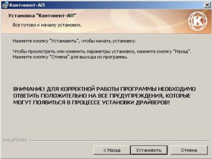 Інформація для клієнтів СЕД про порядок роботи з ЗКЗІ «континент ап», контент-платформа