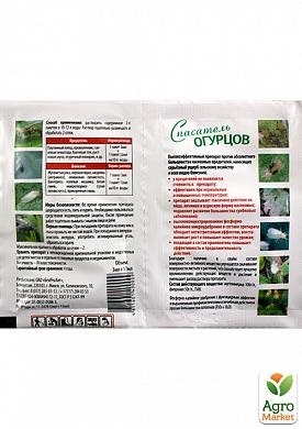 Stimulator de insecto-fungo - salvator de castraveți - tm - belrehime - 15ml - produse de protecție a plantelor -