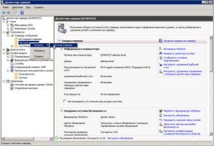 Instrucțiuni pentru configurarea coadă de mesaje msmq