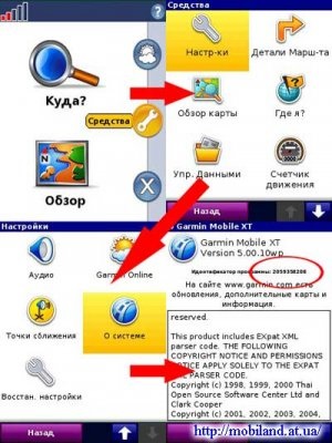 Інструкція по установці garmin і настройка карт - сторінка 3 - мобільна інформація