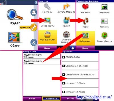Інструкція по установці garmin і настройка карт - сторінка 3 - мобільна інформація