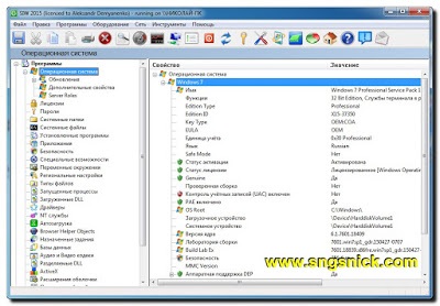 Інтернет, програми, корисні поради siw 2015 technicians edition - отримати детальну інформацію про