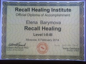 Зцілення спогадом (recall healing), простір зцілення життя