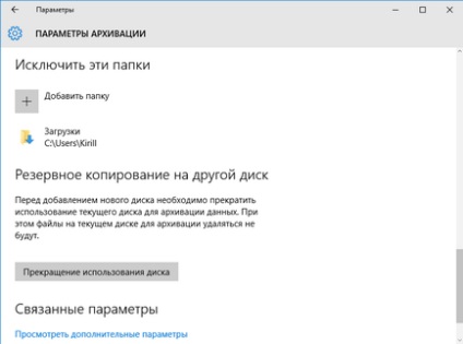 Istoricul fișierelor din Windows 10