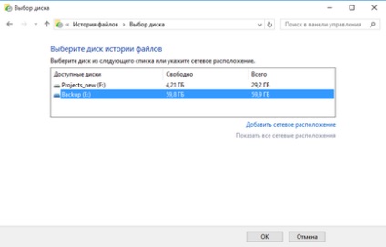 Історія файлів в windows 10