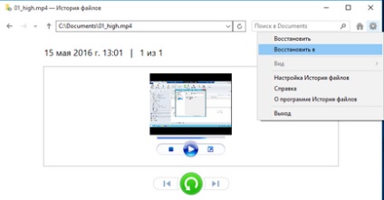 Istoricul fișierelor din Windows 10