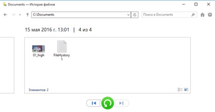 Історія файлів в windows 10