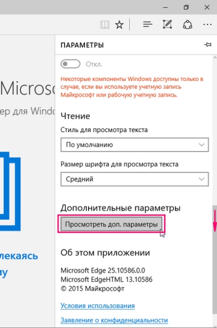 Зміна параметрів фільтра windows smartscreen в windows 10