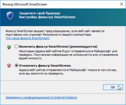 Зміна параметрів фільтра windows smartscreen в windows 10