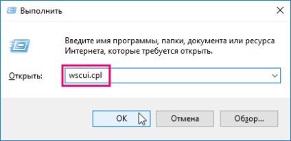 Зміна параметрів фільтра windows smartscreen в windows 10