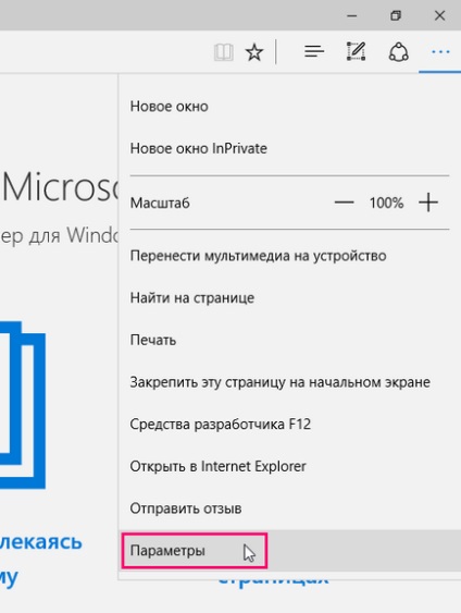 Зміна параметрів фільтра windows smartscreen в windows 10