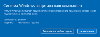 Зміна параметрів фільтра windows smartscreen в windows 10