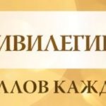 Як робити 50 балів в фаберлик без продажів, енергія фаберлик