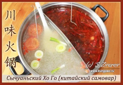 Cum să pregătești Szechuan Hogo (samovar chinezesc)