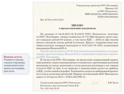 Які підписи на документах потрібно вимагати від постачальників