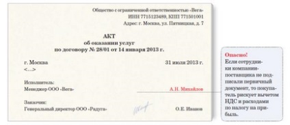 Які підписи на документах потрібно вимагати від постачальників