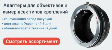 Як використовувати радянські об'єктиви на цифрових фотоапаратах canon, nikon, ін