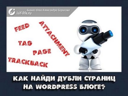 Cum să scapi de wordpress duplicat - tineret vivat!