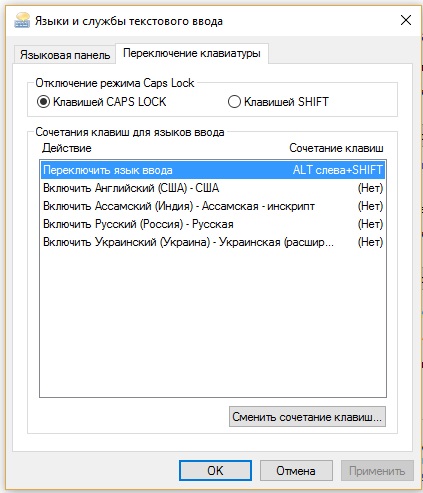 Як змінити клавіші для зміни мови в windows 10