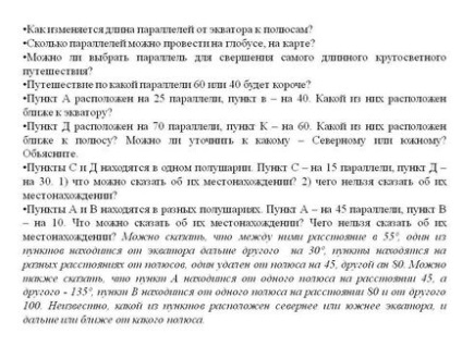 Cum se schimbă lungimea paralelelor de la ecuator la poli - prezentare 77282-19