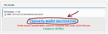 Як качати з file space без завантажувача