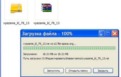 Як качати з file space без завантажувача