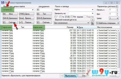 Як масово перейменувати файли за допомогою totalcommander за 3 хвилини портал для веб-майстра!