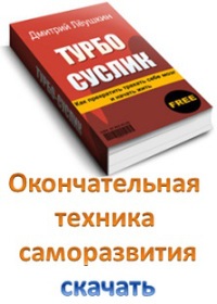 Cum să începeți să trăiți în calitate de turbo gopher, un blog de Vladimir Volkov