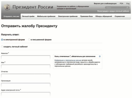 Як написати лист президентові Росії зразок листа путину в