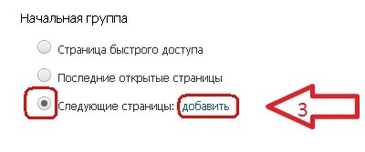 Як налаштувати гугл хром, щоб при запуску відкривалася порожня сторінка