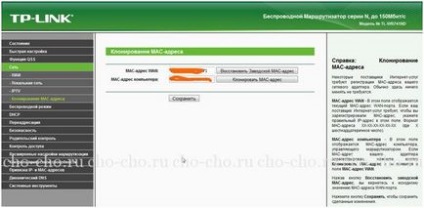 Cum se configurează link-ul tp al router-ului (Cho! Cho!