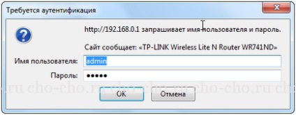 Cum se configurează link-ul tp al router-ului (Cho! Cho!