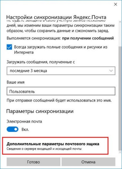 Cum se configurează un client de e-mail obișnuit Windows 10, ferestre albe