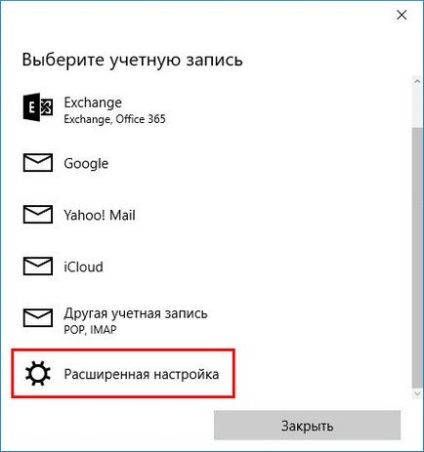 Як налаштувати штатний поштовий клієнт windows 10, білі віконця