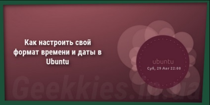 Як налаштувати свій формат часу і дати в ubuntu