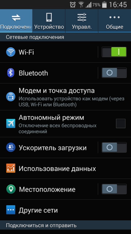 Як налаштувати vpn підключення на android