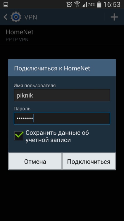 Як налаштувати vpn підключення на android