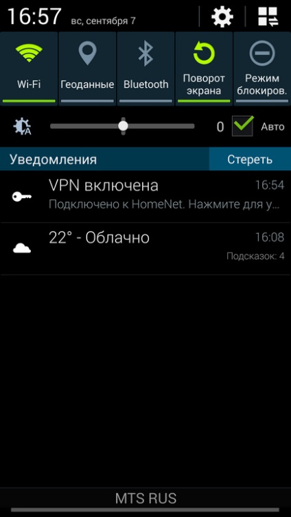 Як налаштувати vpn підключення на android