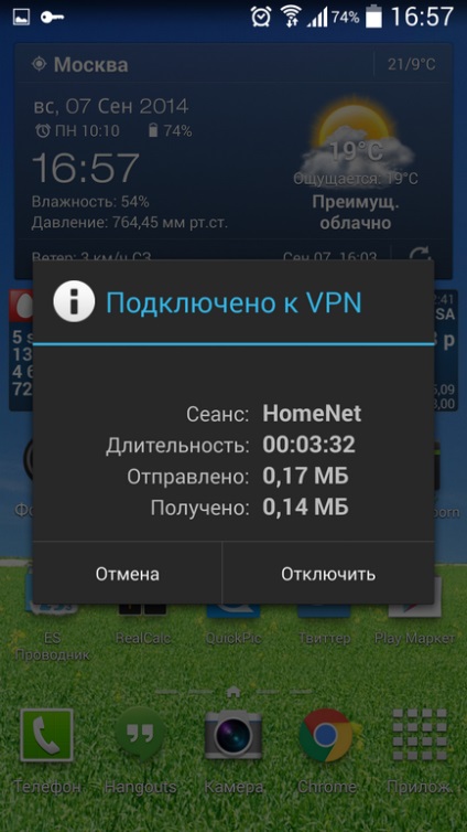 Як налаштувати vpn підключення на android