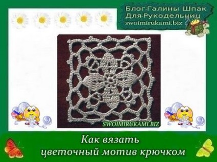Hogyan megtanulni kötni egy kört horog (horgolt „cikcakk” Master Class) Hogyan lehet megtanulni kötni egy kört horog