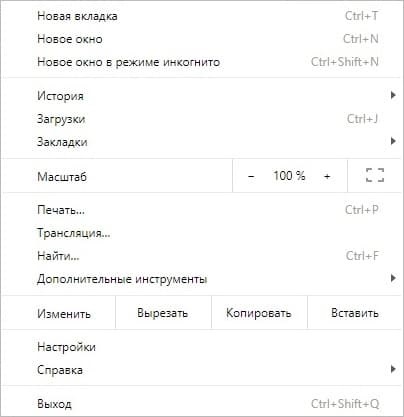 Як оновити браузер гугл хром до останньої версії