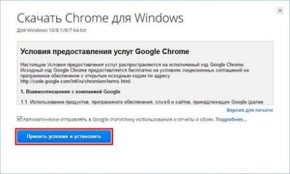 Як оновити браузер гугл хром до останньої версії