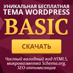 Як відключити emoji в wordpress і навіщо це потрібно