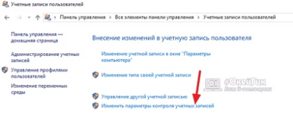 Cum să dezactivați controlul contului de utilizator (uac) în ferestrele 10 - Configurați setările de securitate