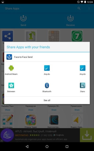 Cum să transferați aplicații prin bluetooth aplicațiilor Galaxy-share