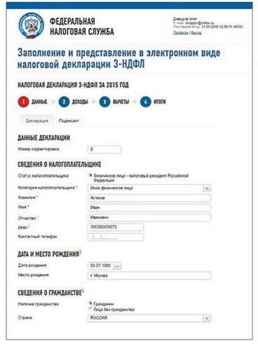 Cum să depuneți o declarație 3-ndfl în formă electronică prin contul dvs. personal