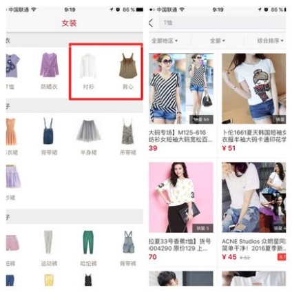 Cum să cumpărați bunuri în magazinul wechat sau taobao alternativ