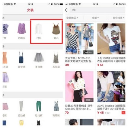 Hogyan vásároljon egy termék wechat bolt, vagy egy alternatív Taobao (vásárlás WeChat) Hogyan vásároljon egy termék wechat bolt, vagy egy alternatív Taobao